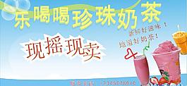 奶茶店招牌图片