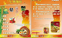 端午宣传单图片