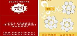 积分卡图片