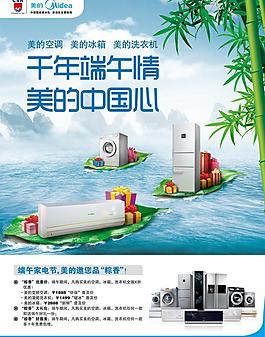 美的端午节图片