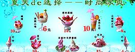 冰淇淋广告图图片