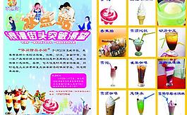 冰淇淋宣传单图片