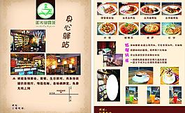 彩页 咖啡彩页图片