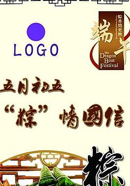 端午宣传展架图片