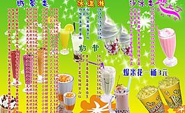 奶茶店价目表图片