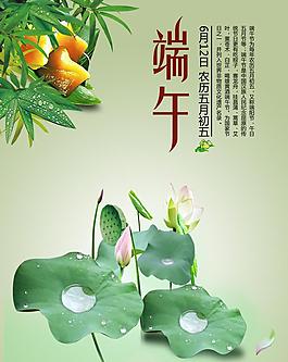 端午节图片