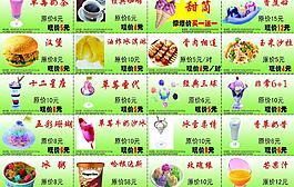 冰淇淋优惠券图片