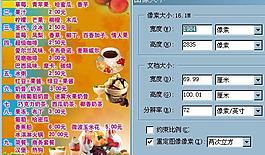 热饮图片