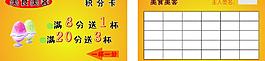 积分卡图片