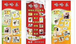 灯箱 奶茶 冷饮 绵绵冰 咖啡图片