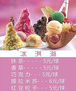 冷饮灯箱片图片