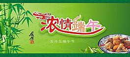 端午节图片