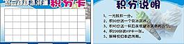 冰淇淋积分卡图片