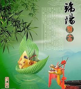端午粽香图片