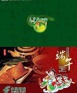端午节贺卡图片