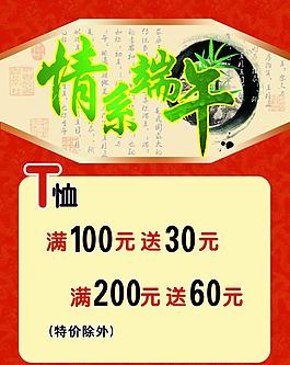 情系端午图片