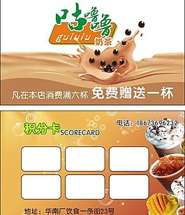 积分卡图片