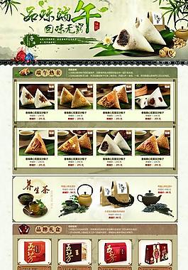 端午节专题图片
