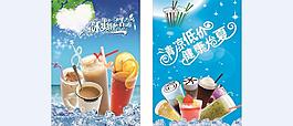 冷饮海报图片