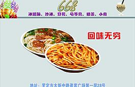 饮品店菜单图片