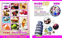 星班客 dm单图片