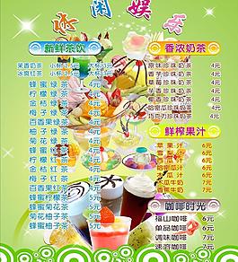 休闲娱乐 价目图片