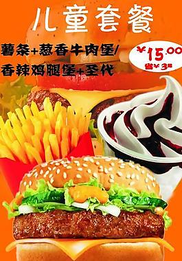 餐厅海报及dm单图片
