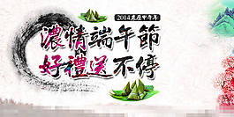 棕情端午素材下载