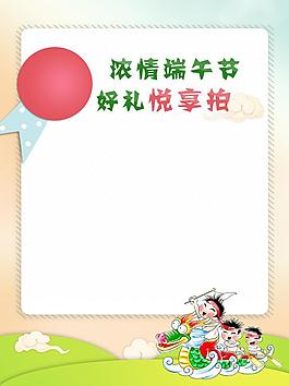 端午节海报图片