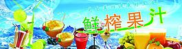 鲜榨果汁图片