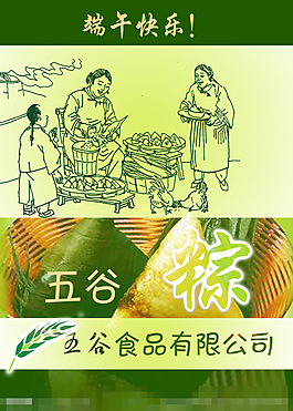 端午节素材下载