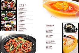西餐菜单菜谱图片