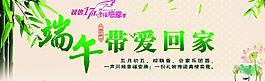 五月五 浓情端午图片