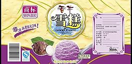 香芋味 桶身图片