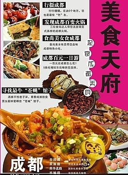 美食书籍图片