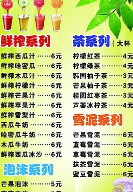 鲜榨果汁图片