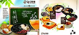 仙芋传奇图片