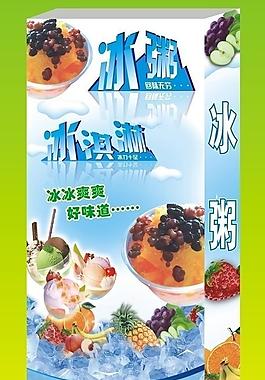 冰粥图片