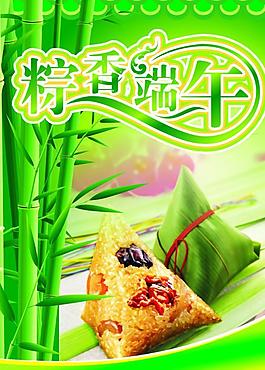 粽香端午图片