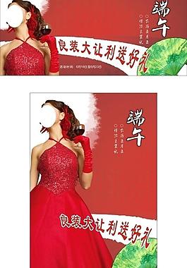 服装店端午节海报图片