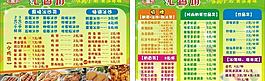 点餐牌图片