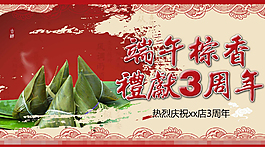端午