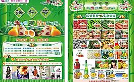 端午节宣传单图片