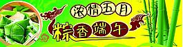 弄清五月粽香端午图片