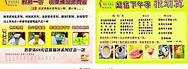 饮品宣传单图片