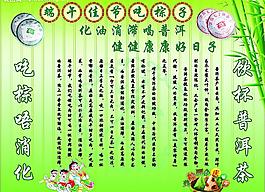 端午棕子普洱茶图片