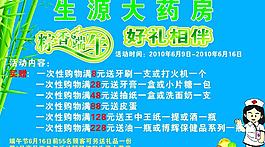 粽香端午好礼相送图片