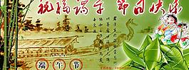 端午节精美舞台背景图片