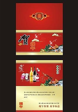 端午节贺卡图片