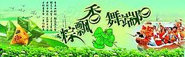端午节划龙船psd分层素材图片